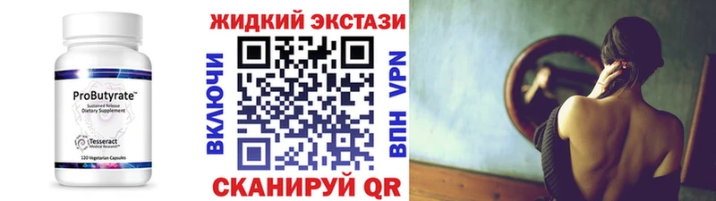 Бутират 99%  Калачинск 