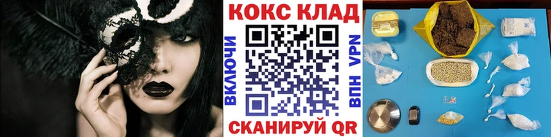Кокаин 97% Калачинск