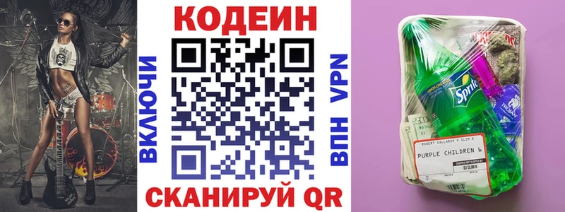 продажа наркотиков  Калачинск  Кодеиновый сироп Lean напиток Lean (лин) 
