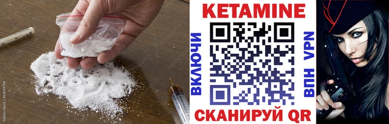 где купить   Калачинск  КЕТАМИН VHQ 