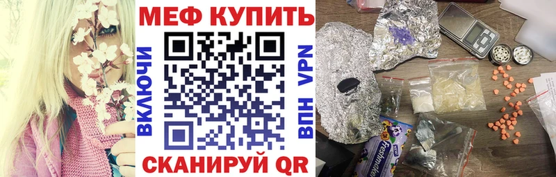 Меф мука Калачинск