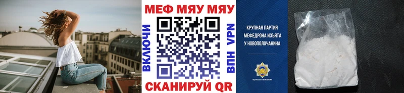 Меф 4 MMC купить наркотик Калачинск