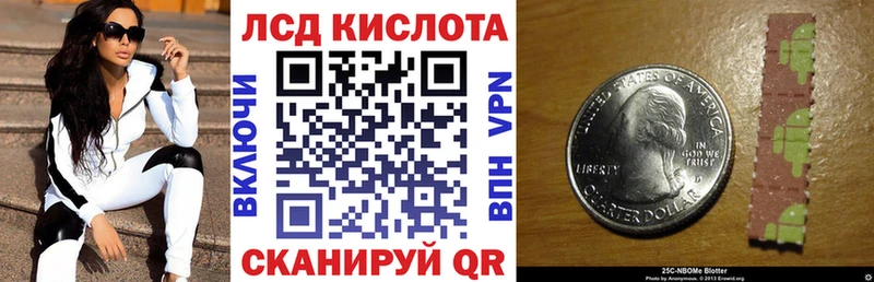 Марки 25I-NBOMe 1,8мг  Калачинск 